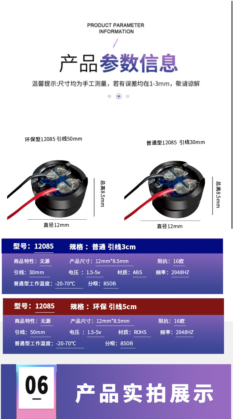 12085引线-详情_09