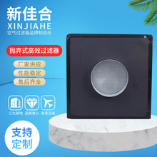 抛弃式高效过滤器一体化送风口可拆式风口滤芯