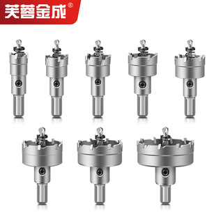 Hard alloy hole opener metal pipe steel plate hole opening stainless steel drill tungsten steel 15-100
