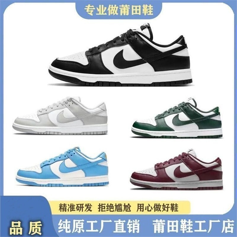 Putian Pure Original Dunk Low-Top Sb Black and White Panda Shadow Gray Valentine's Day Couple Brown and White Sneakers Men's Style Putian Pure Original Dunk Low-Top Sb Black and White Panda Shadow Gray Valentine's Day Couple Brown and White Sneakers Men's Style