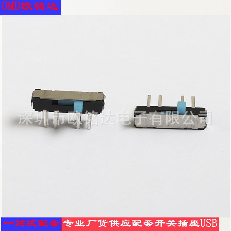 小型拨动开关 MSK-23D19八脚卧式 蓝柄滑动开关 按钮开关