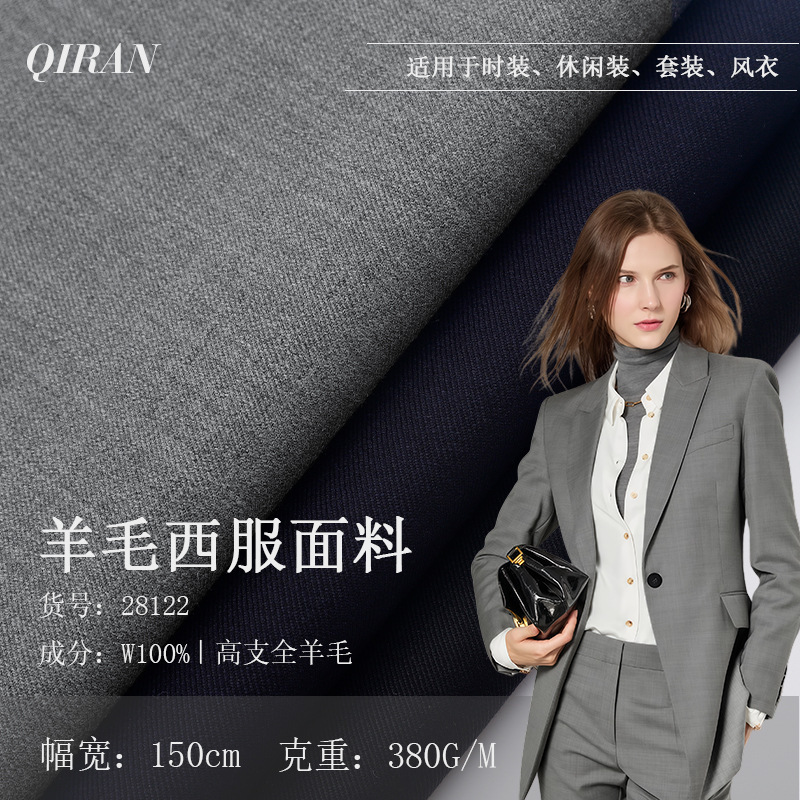 In-Stock 380g Autumn and Winter High-Count Fine-Spun Wool Fabric Twill Full Wool Wrinkle-Resistant Suit Professional Wear Trench Coat Fabric In-Stock 380g Autumn and Winter High-Count Fine-Spun Wool Fabric Twill Full Wool Wrinkle-Resistant Suit Professional Wear Trench Coat Fabric