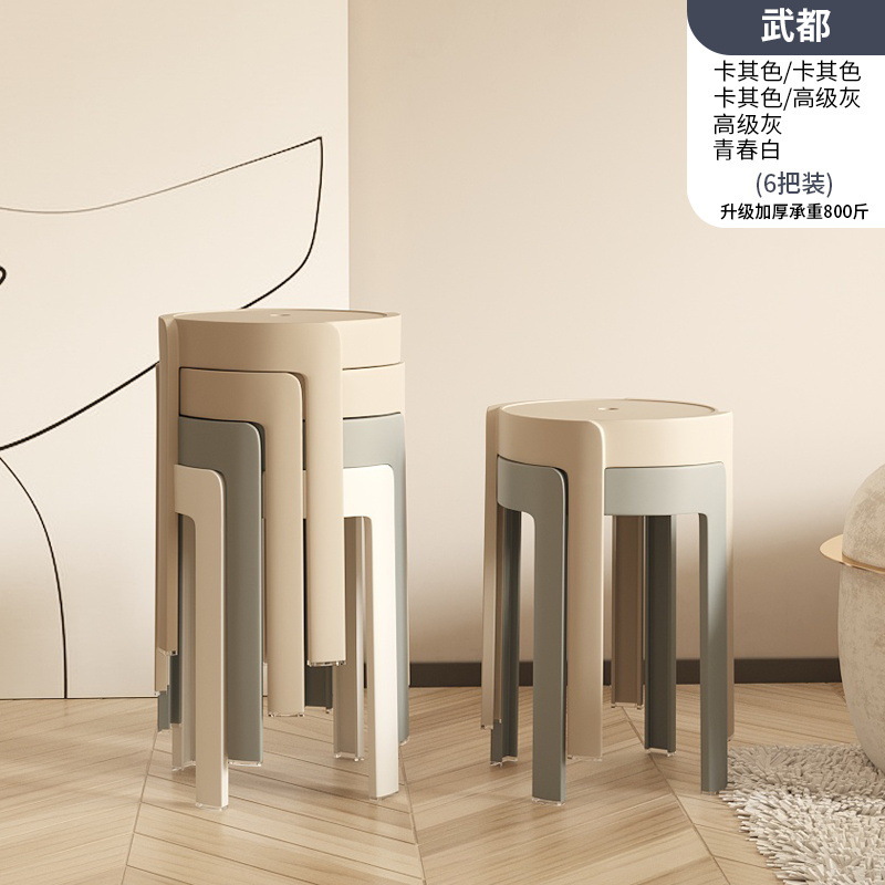 Taburete de plástico apilable hogar engrosada taburete moderno simple Internet celebridad mesa de comedor Banco molino de viento taburete silla simple