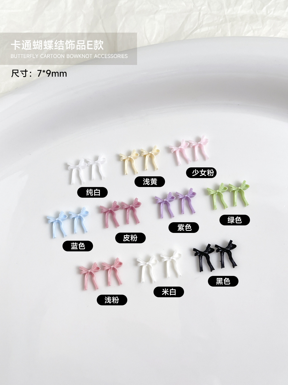 나비넥타이-E 스타일