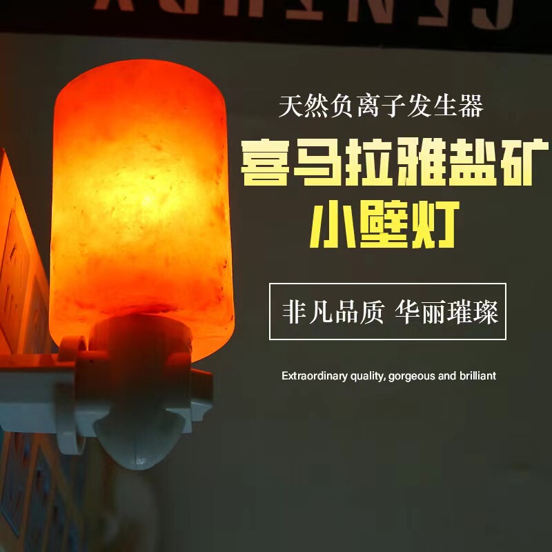 [Cylinder Wall Lamp] Manufacturer Wholesale Himalayan Cylinder Small Wall Lamp Creative Night Light Salt Lamp in Various Specifications