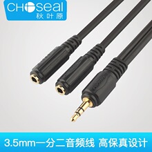 Choseal/���~ԭ ���C�־���3.5mmһ�ֶ�����ĸ���l�� QS3014