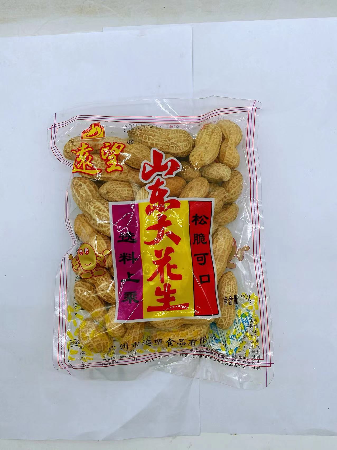 Yuanwang Shandong Big Peanuts 110g Office Snacks Shelled Peanuts Food Wholesale Mixed Batch