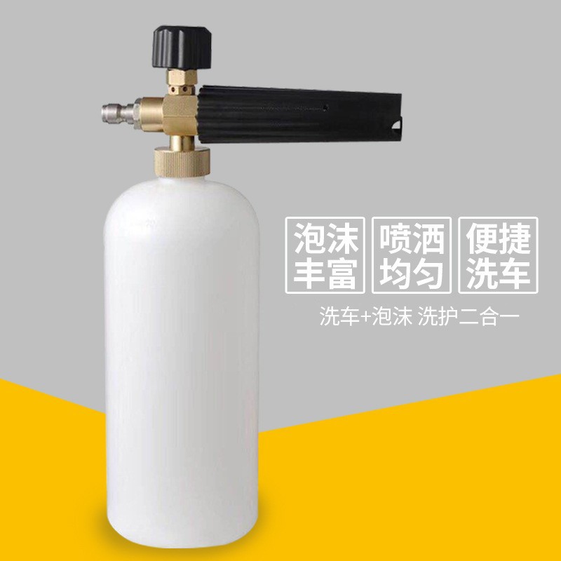 泡沫水枪/迷你喷枪/清洗工具/调节适配Kärcher K系列洗车喷枪