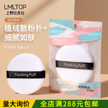 LMLTOP ֲ��ɢ���˵���װ ϸ����ױ����Բ�ζ�ױ�۷��� A79968