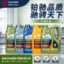 合成润滑10w40车辆汽机油