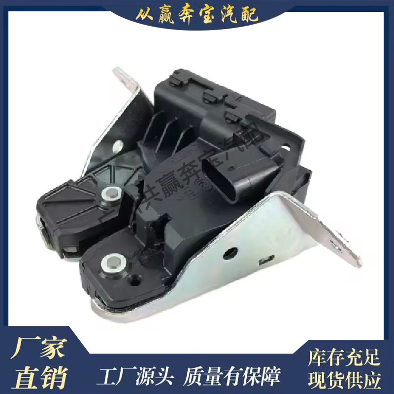 Suitable for Mercedes-Benz B-Class Tailgate Latch Actuator 0997400600 0997400500 0997400400