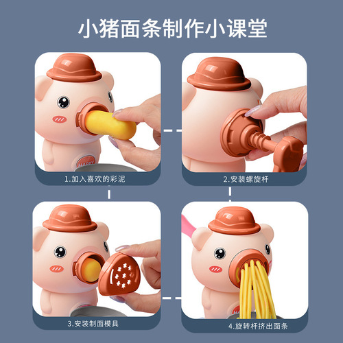 Children's toys wholesale developmental DIY pretend play pig noodle ice cream machine soft clay colored clay putty