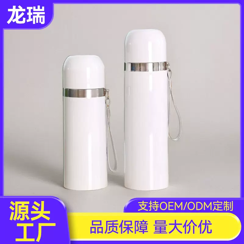 热转印保温杯吊带子弹头杯白色油漆涂层杯子热升华涂层水杯定制