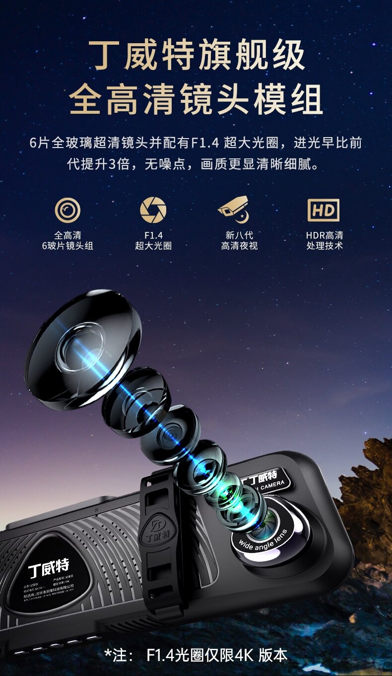 Suitable for Dingwei car dashcam 4K HD 2026 new model, dual front and rear cameras, 360-degree panoramic view