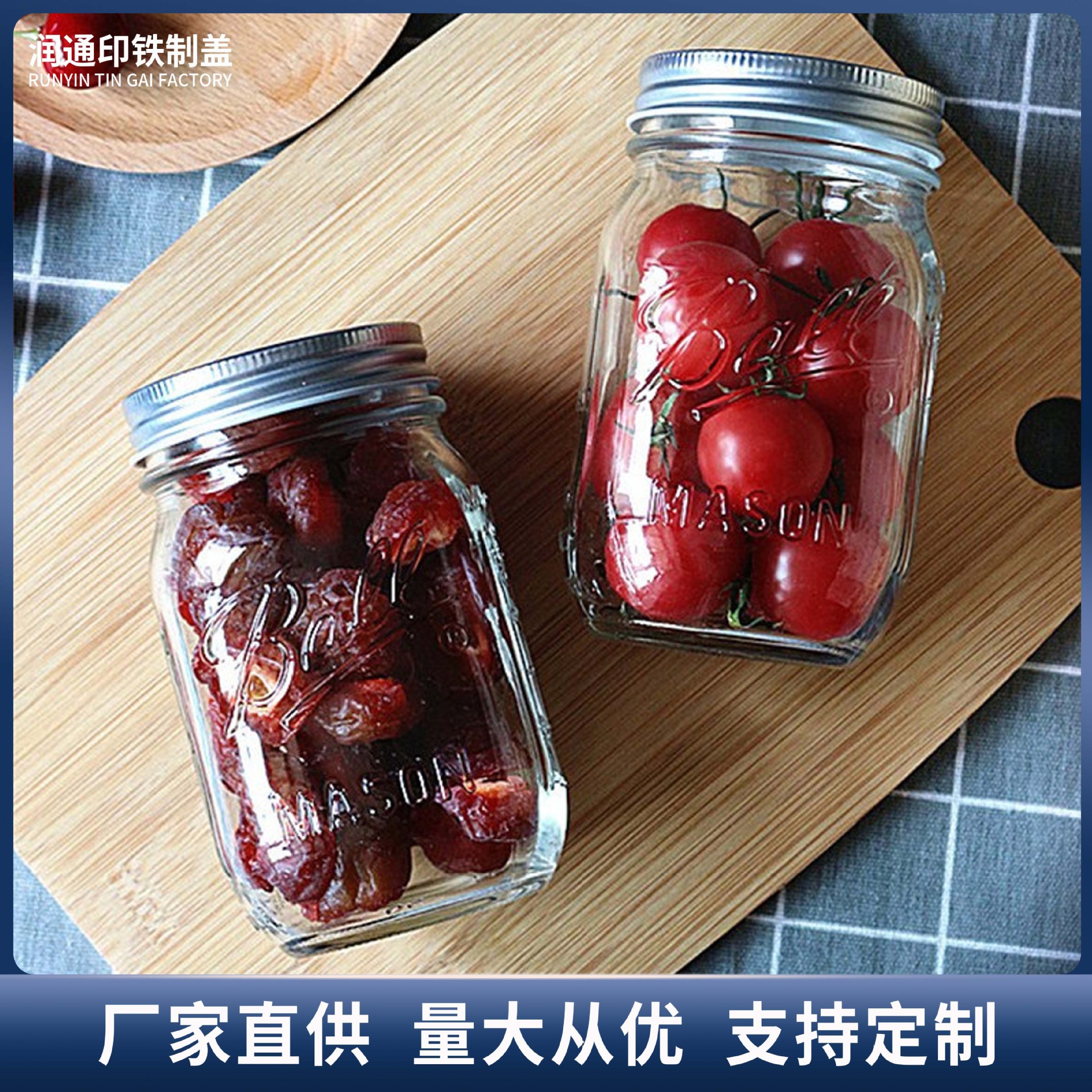 方圆梅森罐蜂蜜瓶密封罐透明玻璃食品储物罐广口果酱瓶收纳ball