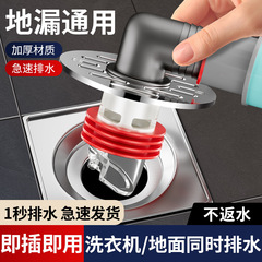 洗濯機排水管、三方通下水道、二重排水専用継手、排水管、ツーインワン防臭・こぼれ防止