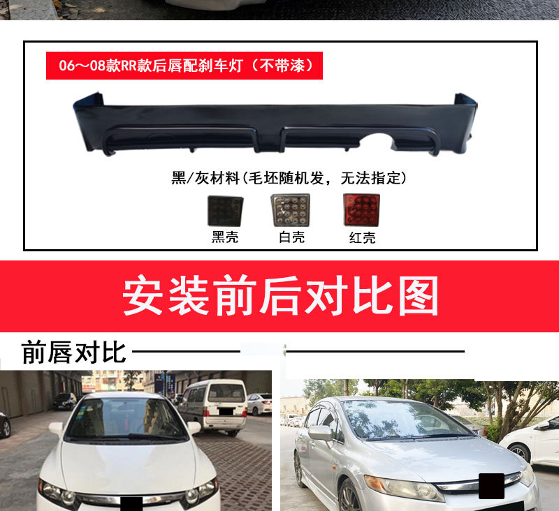 06-08 Model Civi Modified Eighth-Generation Civic Full Car Modification with Front Lip, Side Skirts, Rear Lip, and Rear Bumper Kit