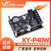 XY-P40W���ֹ���ģ�K����30W/40W���w�{�����Ű�12V/24V����