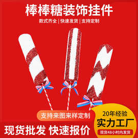 圣诞棒棒糖红白糖果色圣诞树摆件节日橱窗场景摆件圣诞节糖果插件