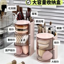 粉扑收纳盒旋转防尘梳妆台桌面美妆蛋气垫口红化妆刷收纳筒置物架