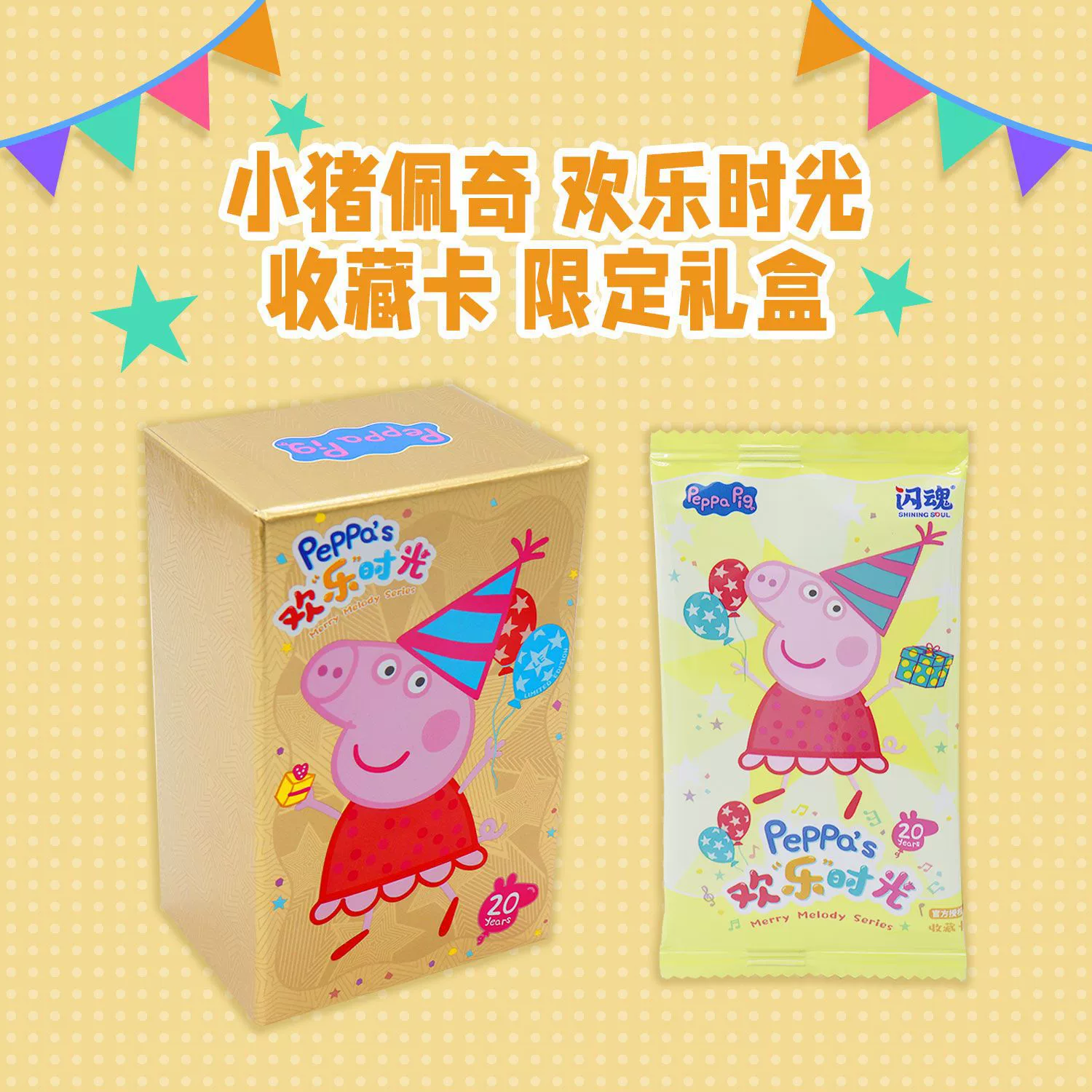 Новый продукт Shining Soul Genuine Pig.Peppa Happy Time Collection Card Limited Gift Box Collection Card Series Blind Box