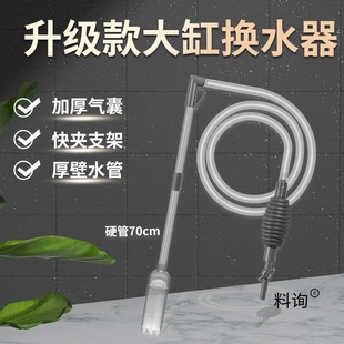 Fish Tank Water Changer Suction Pipe Sand Washing Tool Siphon Cleaning Tool Feces Cleaning Sand Bottom Filter