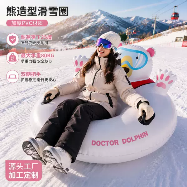 Popular Polar Bear Inflatable Ski Ring, Inflatable Snow Float, Winter Outdoor Playground Towing Slide