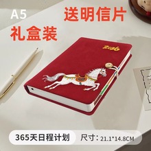 万针绣马2026年日程本工作计划表一日一页时间管理效率手册笔记本