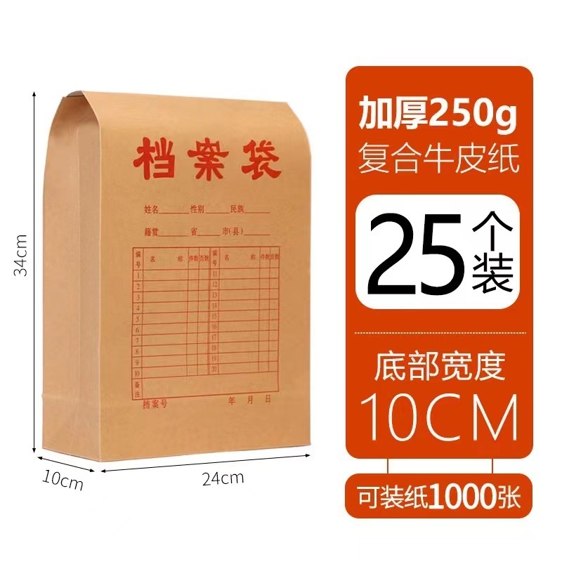 書類袋クラフト紙書類袋厚手a4書類資料巻宗袋a3入札袋超大容量書類袋|undefined