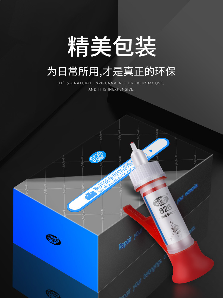 826 鞋胶 粘鞋子脱胶专用软胶强力修鞋匠万能防水软性粘得牢粘鞋