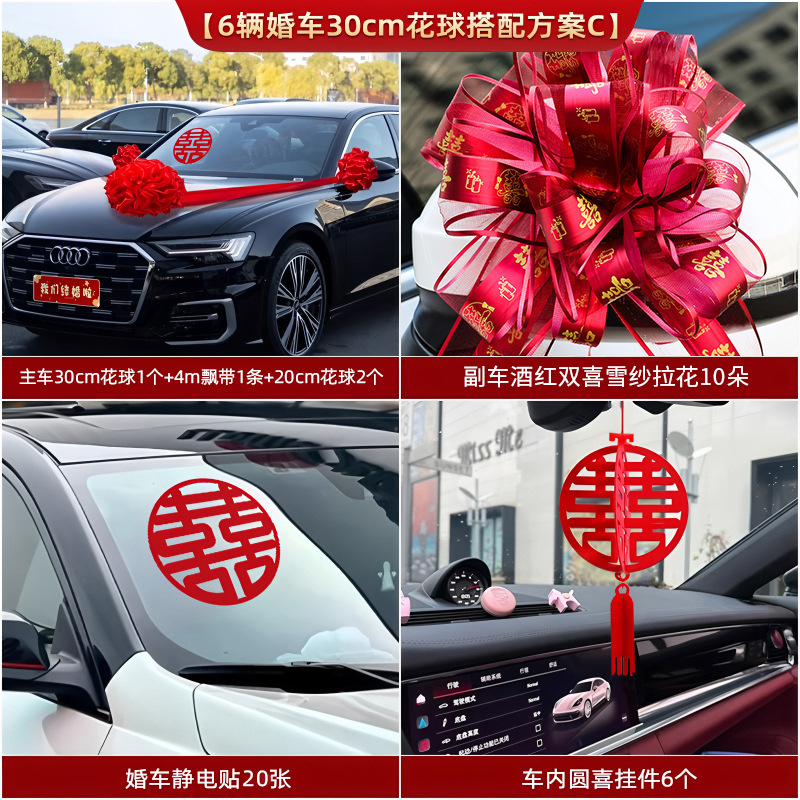 Decoración del automóvil de boda cabeza de dibujo de flores para conectar el automóvil de familia gran bola de cártamo matrimonio conjunto completo de diseño de automóviles de equipo al por mayor