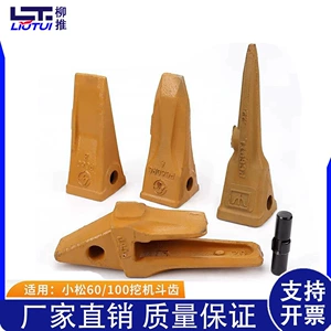 Yuchai 60 Xinyuan 65 75 Shanhe 60 зубья ковша экскаватора плоские зубы острые зубы ледокольные зубы королевские зубы зубное сиденье