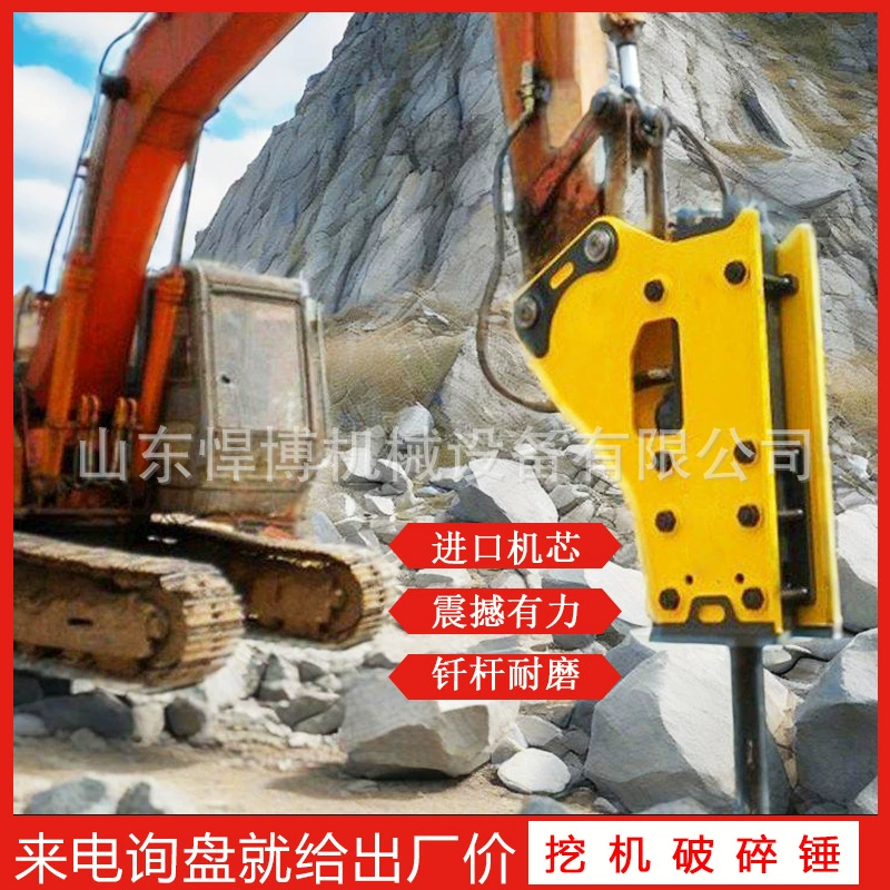 Большой экскаваторный молот для строительных площадок, бурение тоннелей, разрушение бетона и арматуры, гидравлический треугольный молот для шлифовки