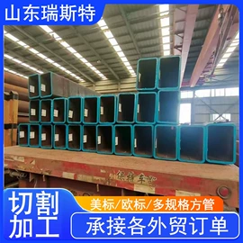 无缝管;方管;低合金中板