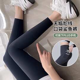 鲨鱼裤新夏季薄款女外穿冰丝口袋收腹提臀大码瑜伽骑行打底裤