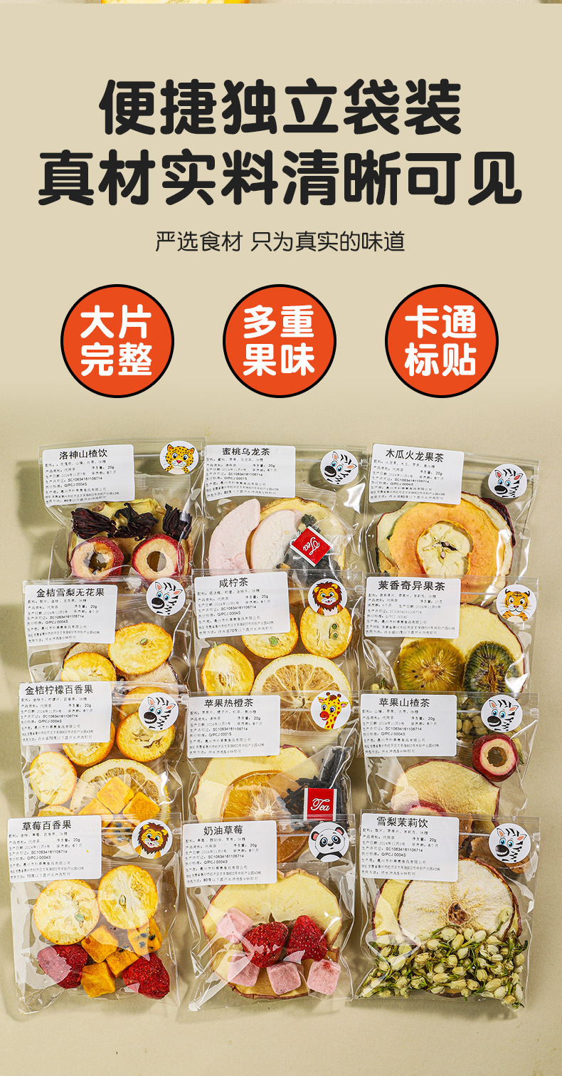 Freeze Dried Fruit Tea Blend with Green Tangerine Lemon Kumquat Passion Fruit Peach Oolong 20g Sugar Free quality and texture