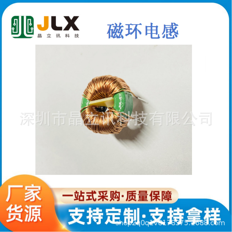 共模电感线圈T18107磁芯 绿环0.45线40mH环形电感EMC电感线圈锰锌