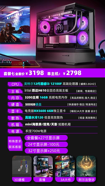 [套餐七单主机]