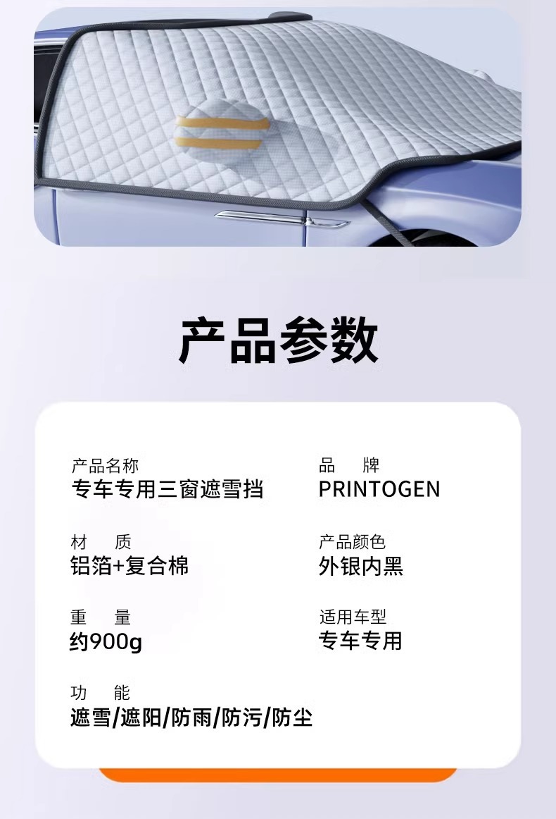 Suitable for Hongqi Car Snow Cover, Anti-Freeze Cover, Front Windshield Car Cover, Anti-Snow and Anti-Frost Half Windshield Car Cover, Winter