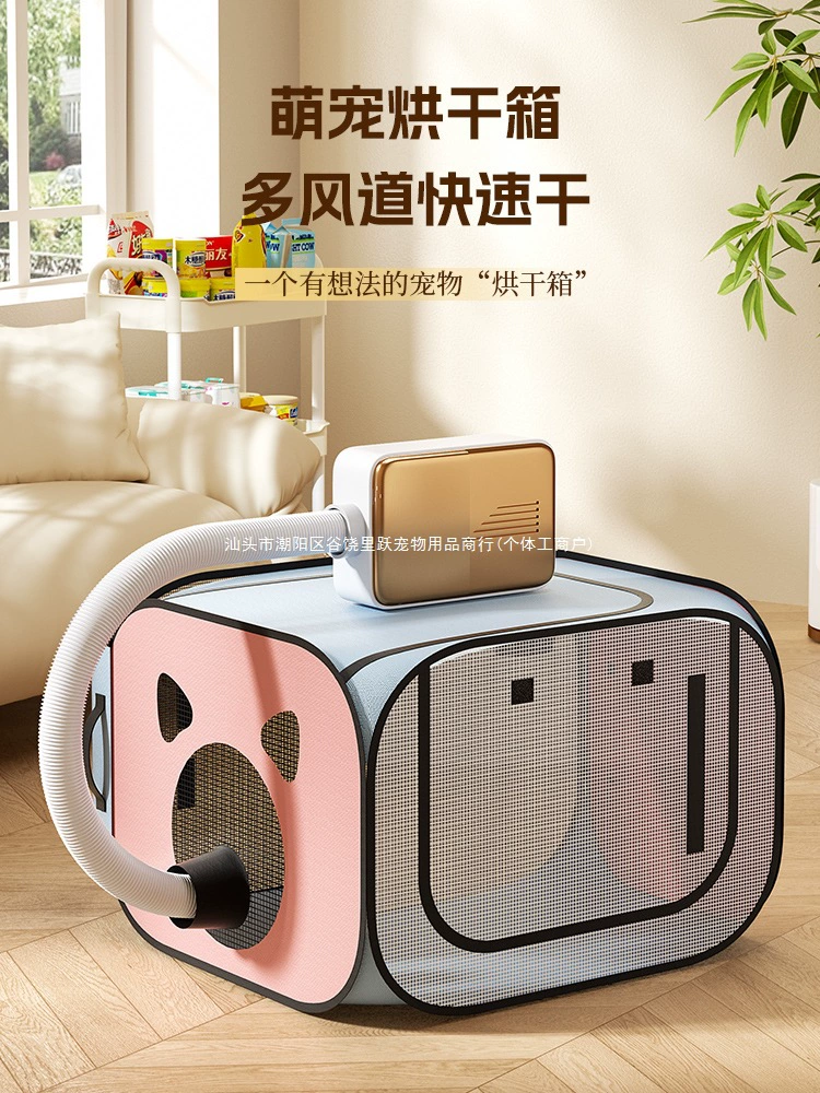 Кошачий сушильный ящик для сушки домашних животных