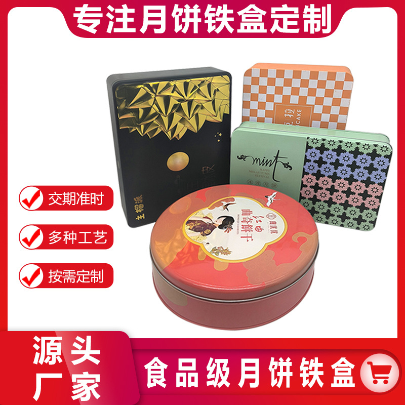 定制高档伴手礼盒长方形6粒装榴莲冰皮月饼铁盒酒店中秋月饼包装