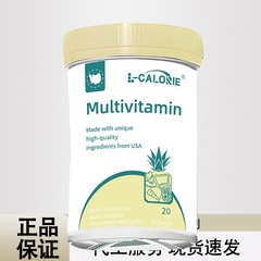 L-CALORIE维生素软糖40克2克*20源头厂家一件代发