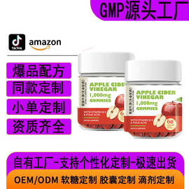 tume维生素B12苹果醋软糖APPLE GIDERVINEGAR凝胶保健源头工厂oem