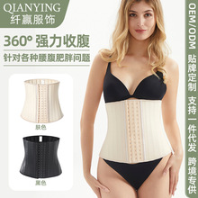 25钢骨哑光橡胶塑身衣运动束腰带健身收腹束身衣女waist trainer