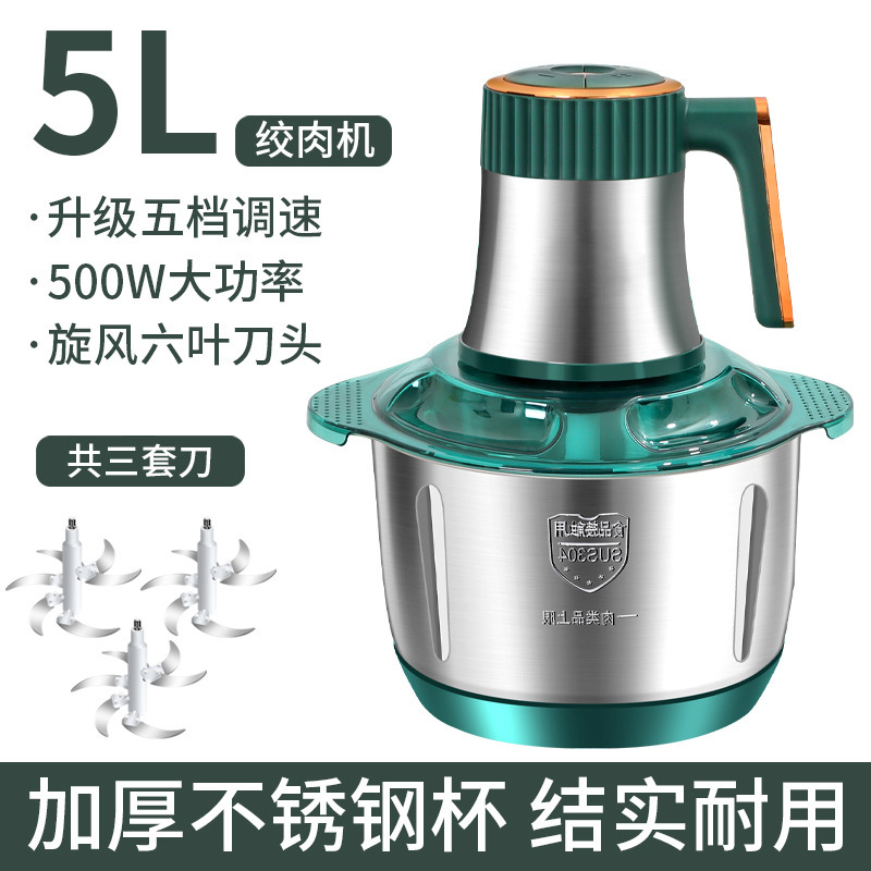 新款不锈钢全自动绞肉机家用搅拌机5L大容量绞打肉馅多功能料理机|undefined