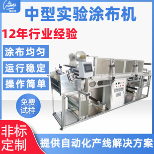 Medium-Sized Coil Experimental Comma Scraper Coating Equipment Multi-Functional Proofing Coating Machine Lamination and Laminating Machine