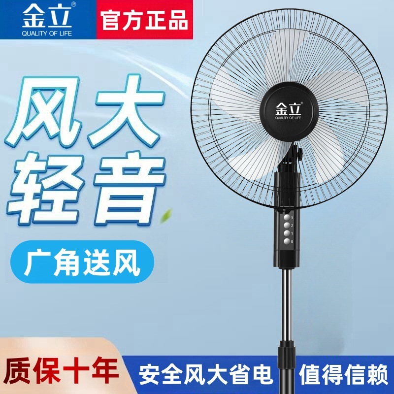 16inch Electric Fan Energy Saving Dormitory Small Fan Household Shaking Head Wind Large Low Noise Floor Fan Wholesale Cross-Border E-Commerce