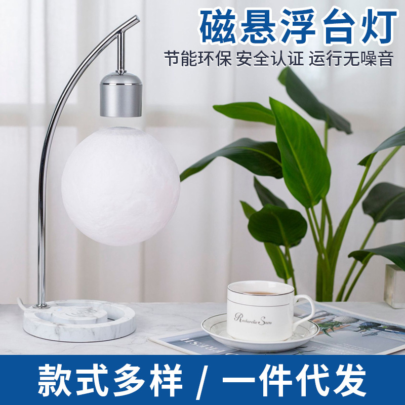 Creative desk lamp magnetic levitation desk lamp magnetic levitation moon lamp magnetic levitation night light magnetic levitation bulb magnetic levitation Moon
