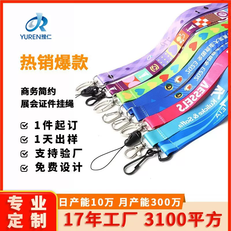 爆款证件挂绳定制多功能热转印涤纶织带展会胸牌证件挂绳工厂定制