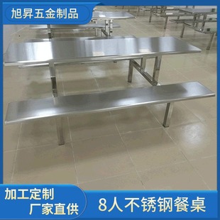 Stainless Steel Dining Table and Chairs 4 People 8 People School Restaurant Student Canteen Dining Table Factory Unit Staff One-Piece Table